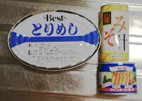 非常食