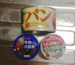 賞味期限を過ぎた非常食のお味見